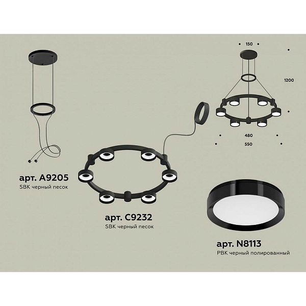 Подвес AMBRELLA LIGHT XR XR92051100