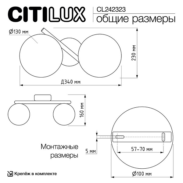 Бра CITILUX RONNY CL242323
