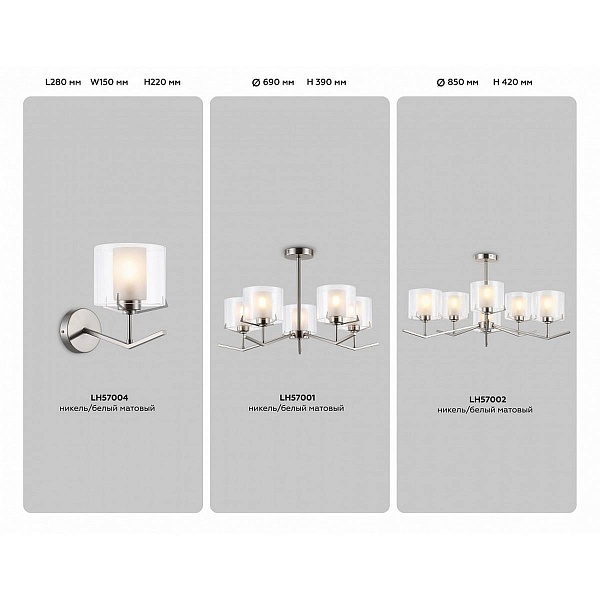 Люстра потолочная AMBRELLA LIGHT HIGH LIGHT LH57001