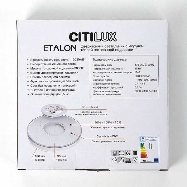 Светильник потолочный CITILUX ETALON CL750181