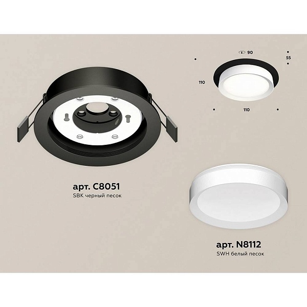 Светильник встраиваемый AMBRELLA LIGHT XC XC8051001