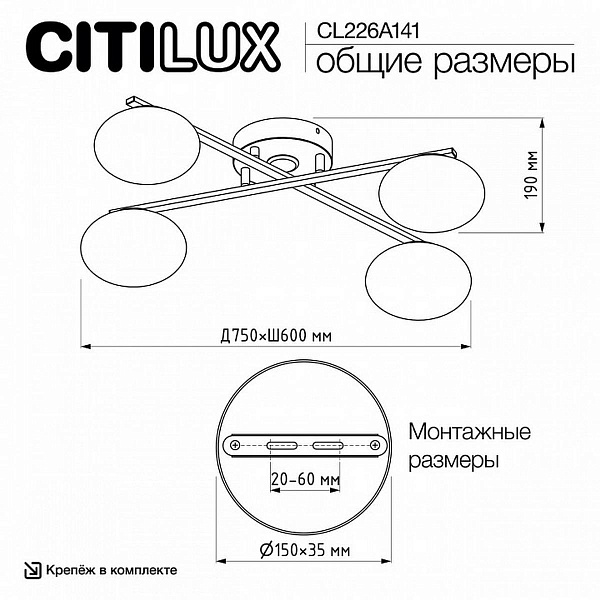 Люстра потолочная CITILUX ATMAN SMART CL226A141