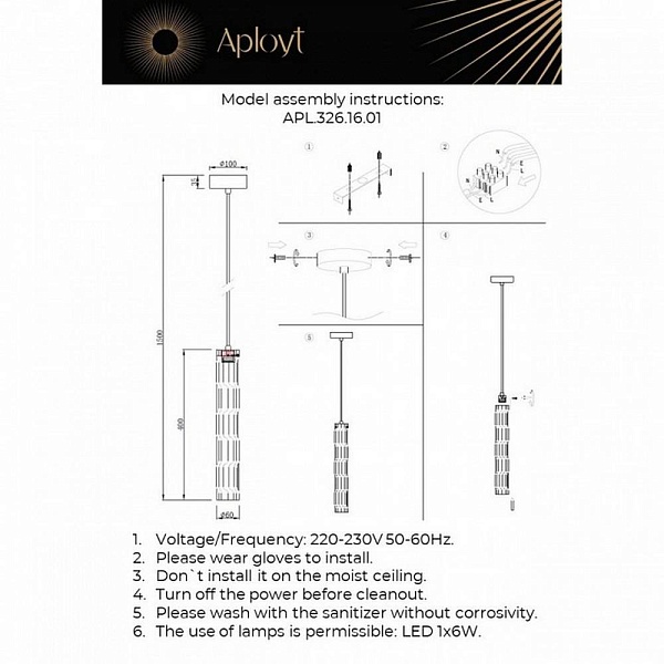 Подвес APLOYT DZHOSI APL.326.16.01