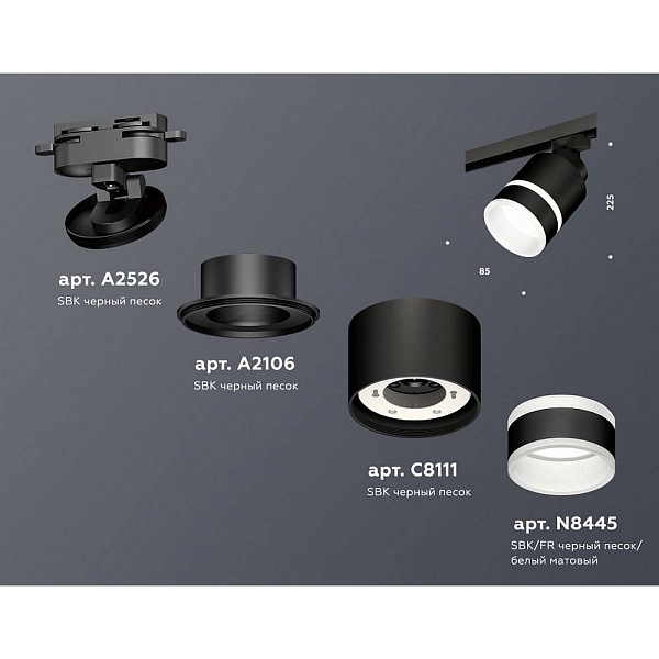 Трековый светильник AMBRELLA LIGHT XT XT8111004