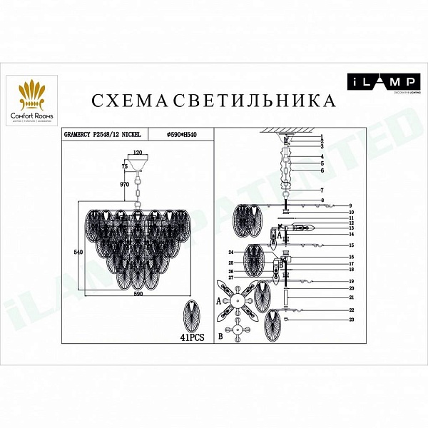 Люстра подвесная ILAMP GRAMERCY P2548-12 NIC
