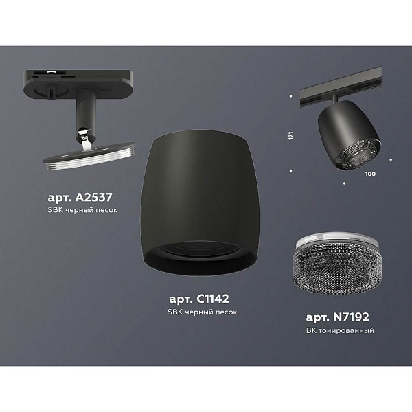 Адаптер AMBRELLA LIGHT TRACK SYSTEM A2537