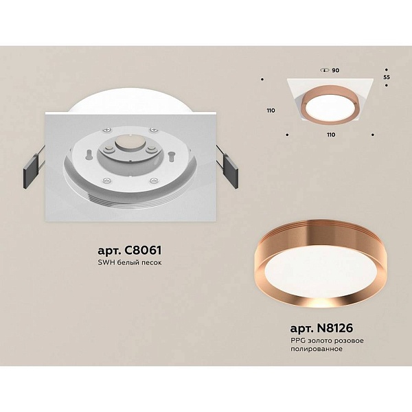 Светильник встраиваемый AMBRELLA LIGHT XC XC8061006