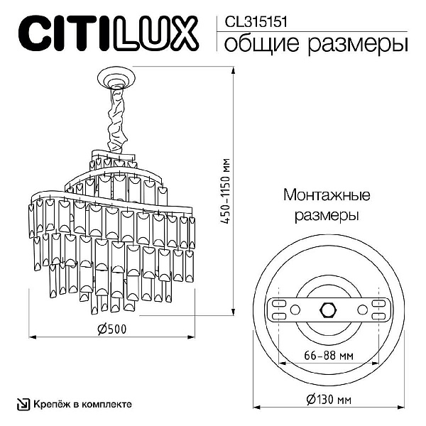 Люстра подвесная CITILUX NAIAD CL315151
