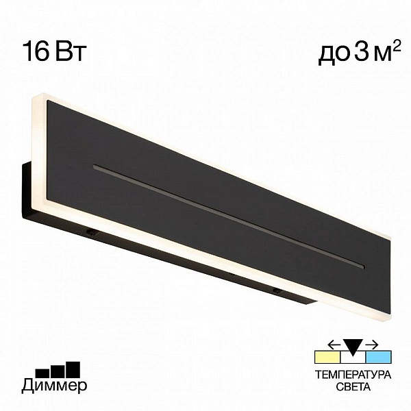 Бра CITILUX ТРИНИТИ CL238641