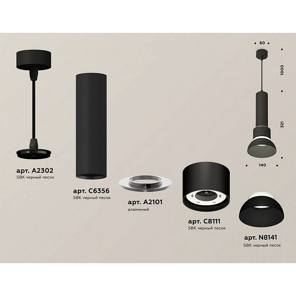 Подвес AMBRELLA LIGHT XP XP8111006
