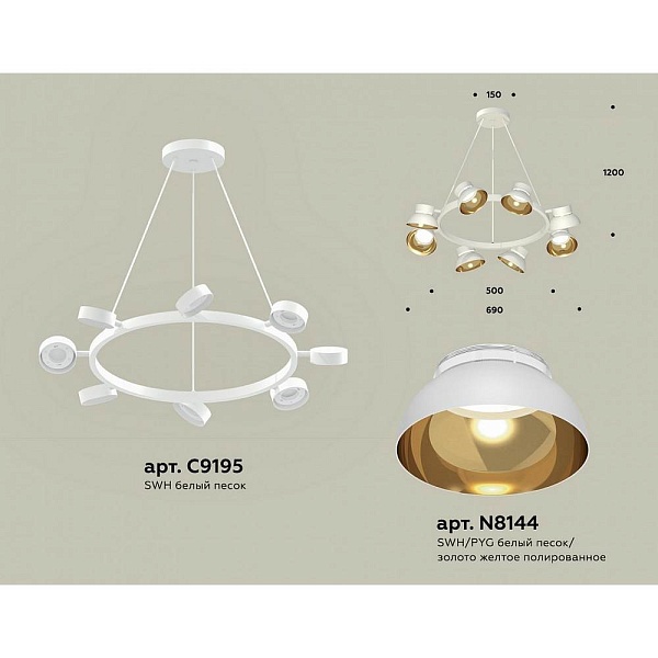 Подвес AMBRELLA LIGHT XB XB9195101