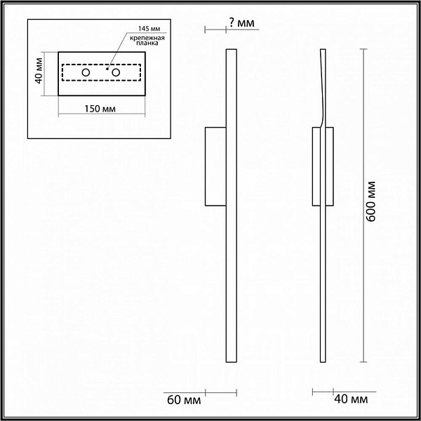 Бра LUMION REMO 5603/9WL