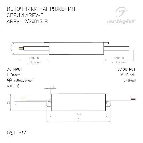 Блок питания ARLIGHT ARPV 12V 15W IP20 022899(1)