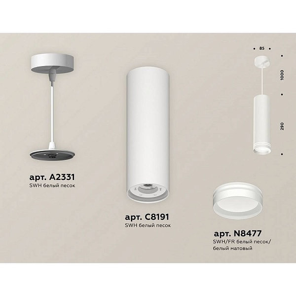 Подвес AMBRELLA LIGHT XP XP8191004