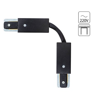 L-коннектор ARTE LAMP TRACK ACCESSORIES A150206F