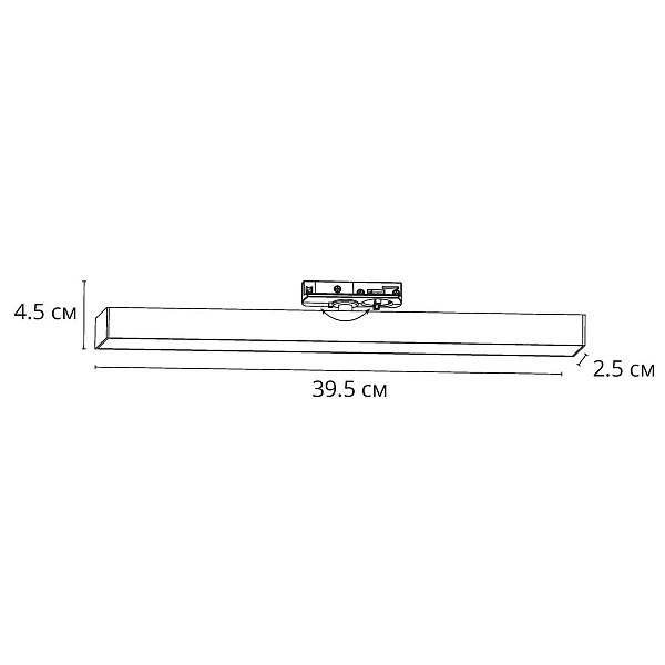Трековый светильник ARTE LAMP LINEETTA A4576PL-1BK