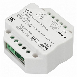 Контроллер ARLIGHT SMART 28289