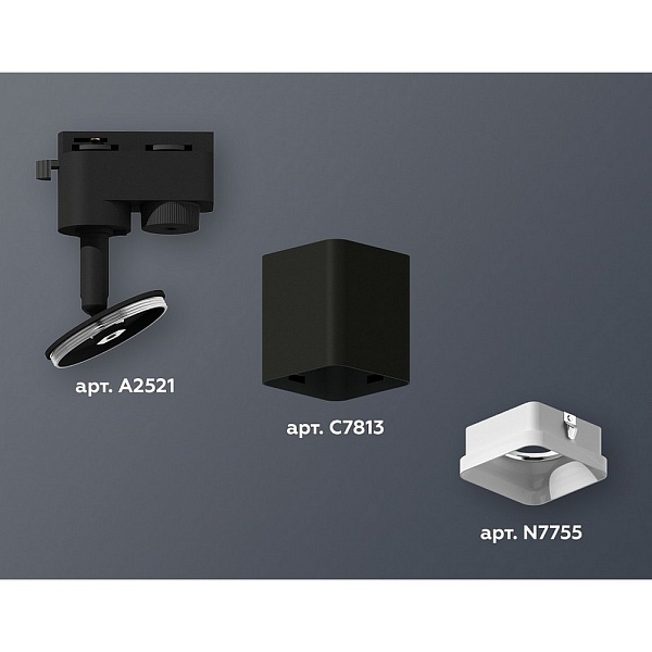 Трековый светильник AMBRELLA LIGHT XT781 XT7813022