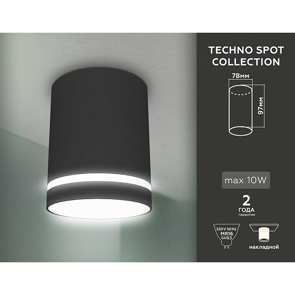 Спот AMBRELLA LIGHT TN TN3204
