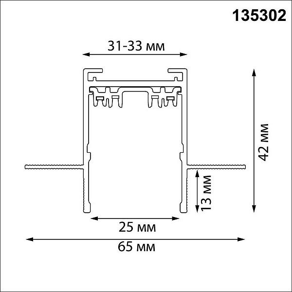 Шинопровод магнитный NOVOTECH VECTOR 220V 135302