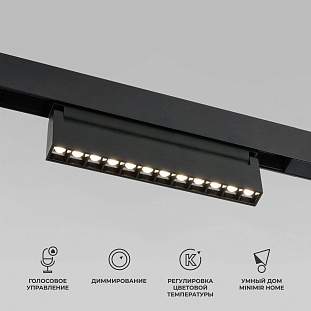 Трековый светильник ELEKTROSTANDARD SLIM MAGNETIC a066587
