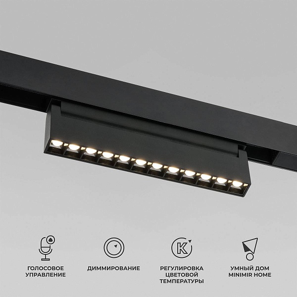 Трековый светильник ELEKTROSTANDARD SLIM MAGNETIC a066587