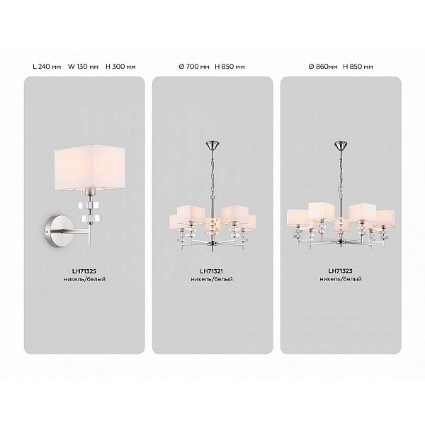 Люстра подвесная AMBRELLA LIGHT HIGH LIGHT LH71323