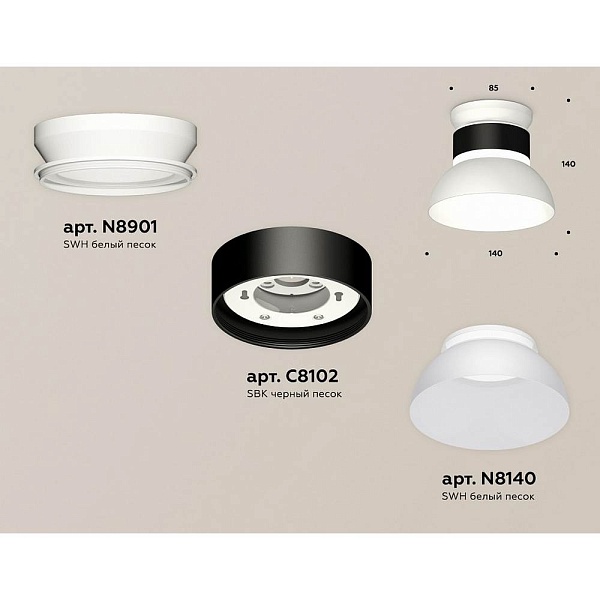 Светильник потолочный AMBRELLA LIGHT XS XS8102046