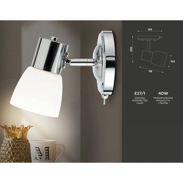 Бра AMBRELLA LIGHT TR TR3961