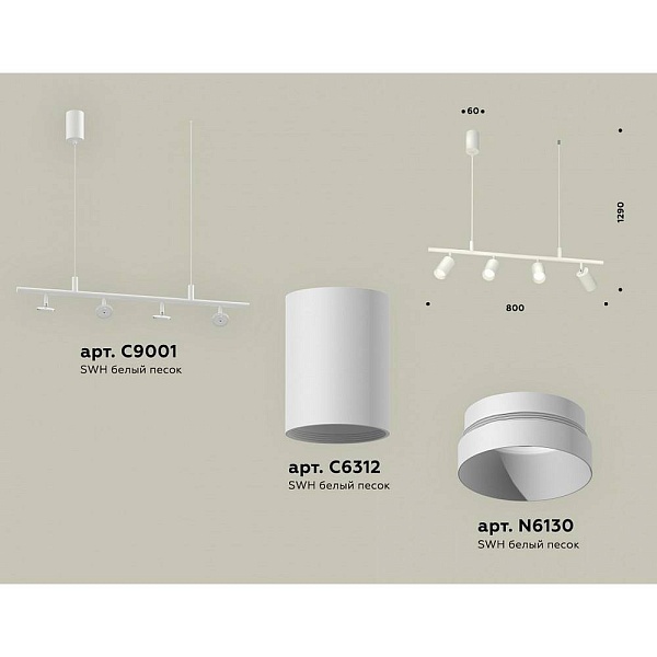 Подвес AMBRELLA LIGHT XB XB9001100