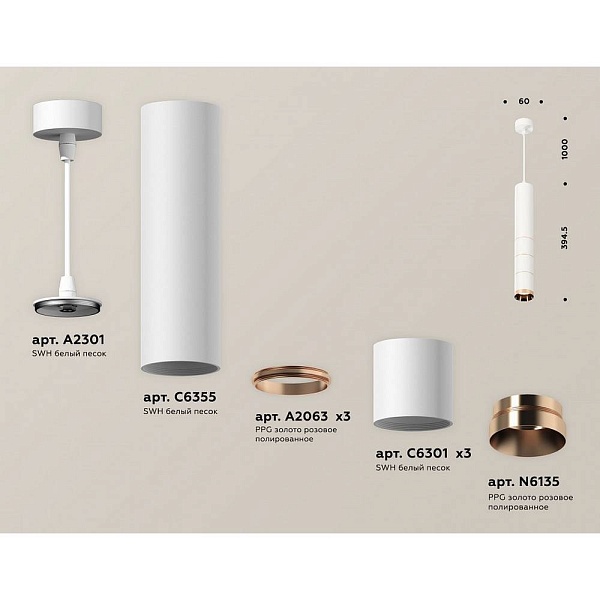 Подвес AMBRELLA LIGHT XP XP6301030