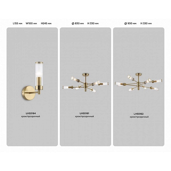 Люстра потолочная AMBRELLA LIGHT HIGH LIGHT LH55162