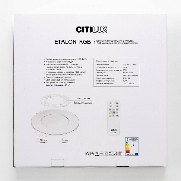 Светильник потолочный CITILUX ETALON CL750500R