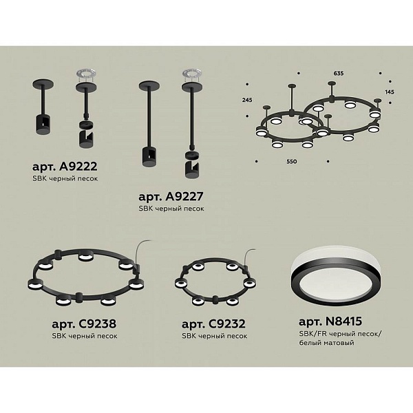 Подвес AMBRELLA LIGHT XR XR92221003