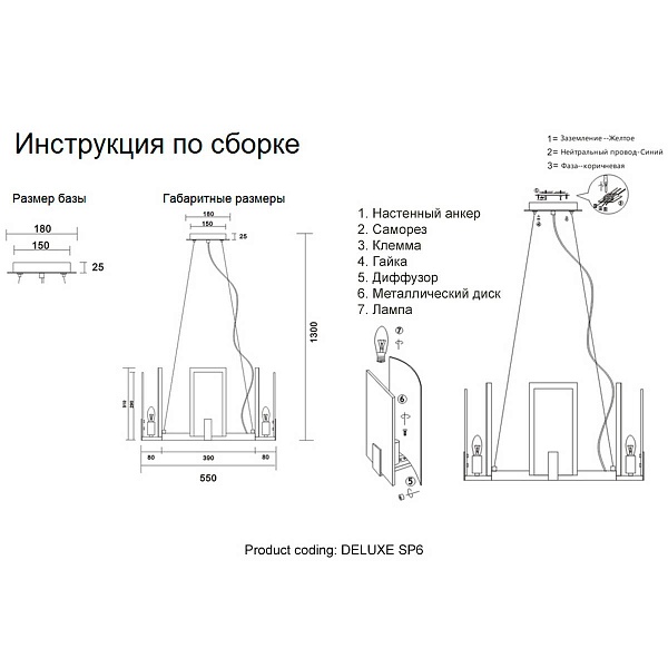 Люстра подвесная CRYSTAL LUX DELUXE SP6