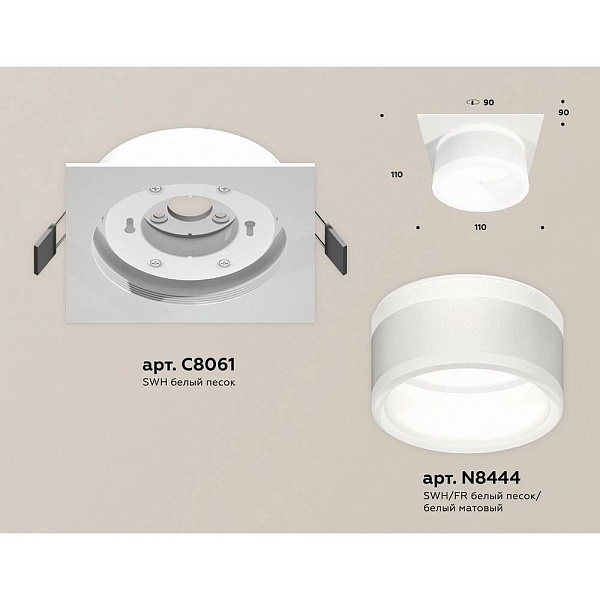 Светильник встраиваемый AMBRELLA LIGHT XC XC8061019