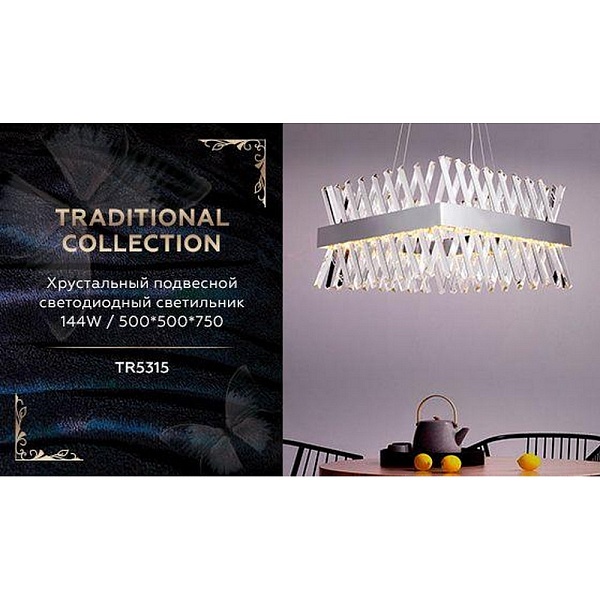 Подвес AMBRELLA LIGHT TRADITIONAL TR5315