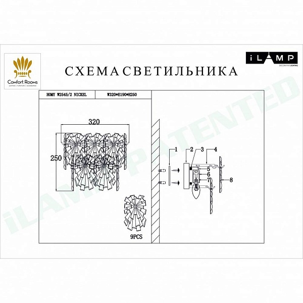 Бра ILAMP HOMY W2545-2 NIC