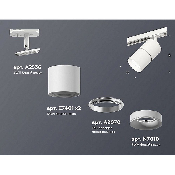 Трековый светильник AMBRELLA LIGHT XT XT7401001