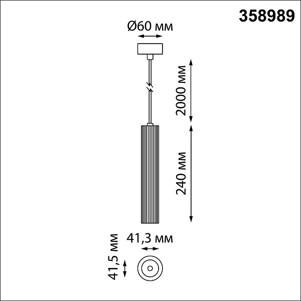 Подвес NOVOTECH FLUM 358989