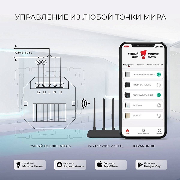 Выключатель сенсорный 2-кл, c Wi-Fi, шампань, W4523011, WERKEL