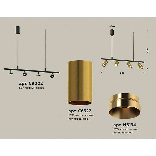 Подвес AMBRELLA LIGHT XB XB9002330