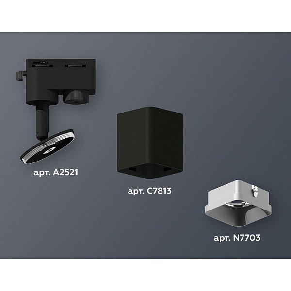 Трековый светильник AMBRELLA LIGHT XT781 XT7813002