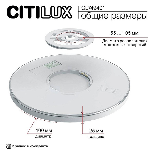 Светильник потолочный CITILUX NORMA CL749401