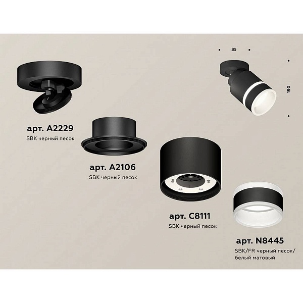 Спот AMBRELLA LIGHT XM XM8111004