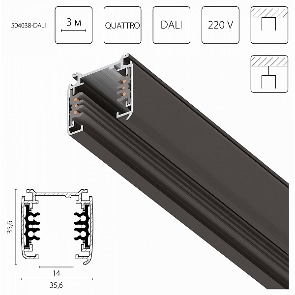 Шинопровод 3-фазный LIGHTSTAR QUATTRO/DALI 504038-DALI