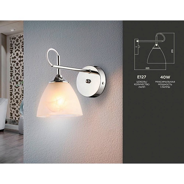 Бра AMBRELLA LIGHT TR TR3045
