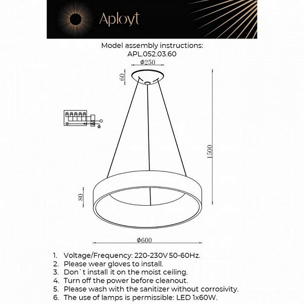 Подвес APLOYT MICHELL APL.052.03.60