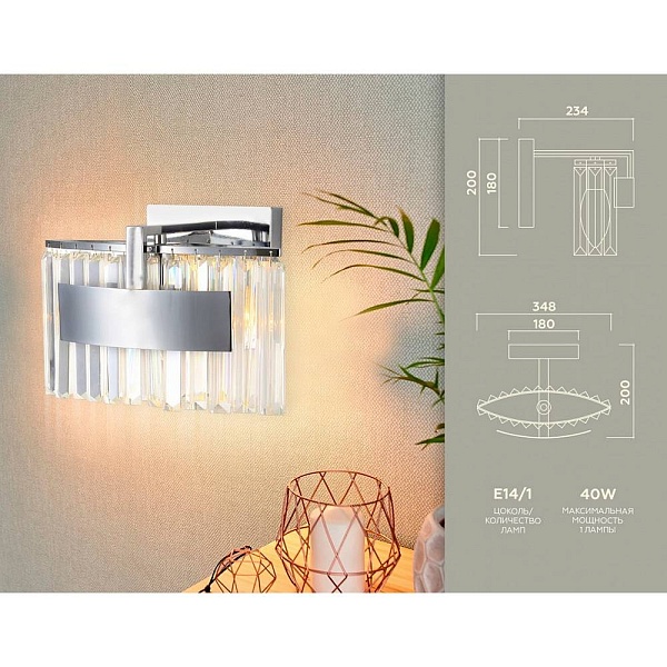 Бра AMBRELLA LIGHT TR TR5094