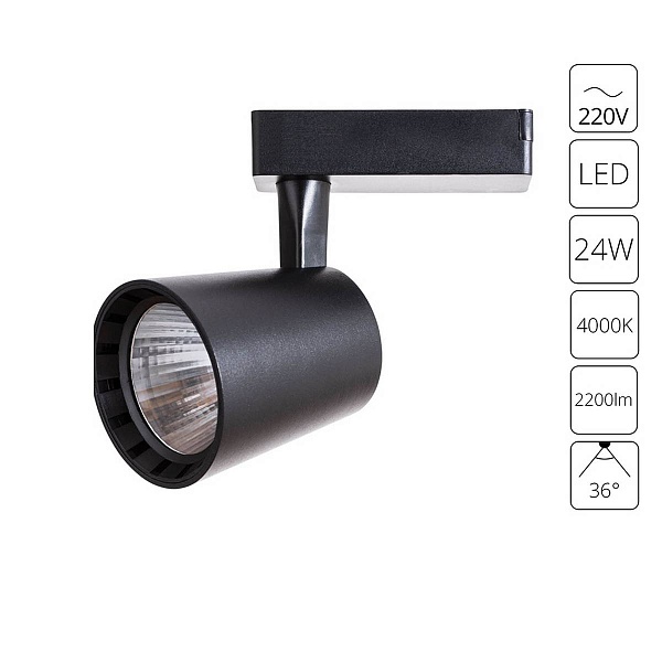Трековый светильник ARTE LAMP ATILLO A2324PL-1BK